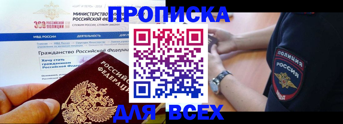 временная регистрация госуслуги в Городце