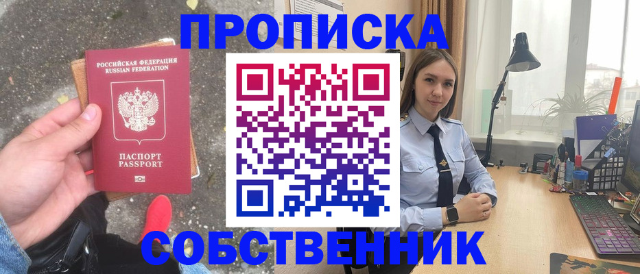 прописка поиск в Городце