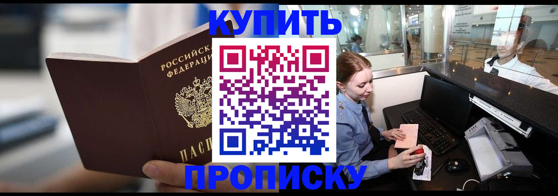 временная регистрация законно в Городце
