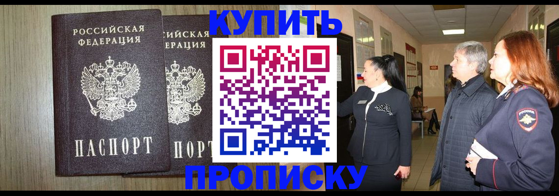 где прописаться в Городце
