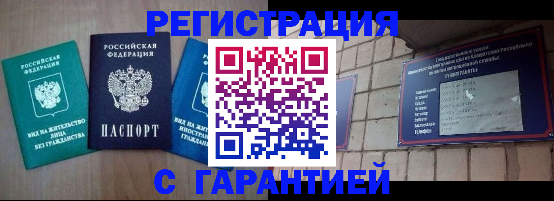 где прописаться в Городце