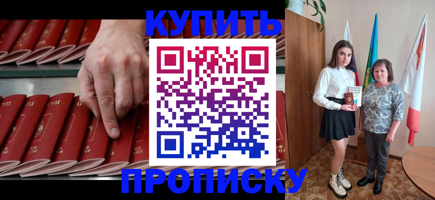 прописка регистрация в Городце