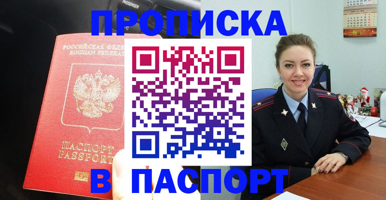 временная регистрация госуслуги в Городце