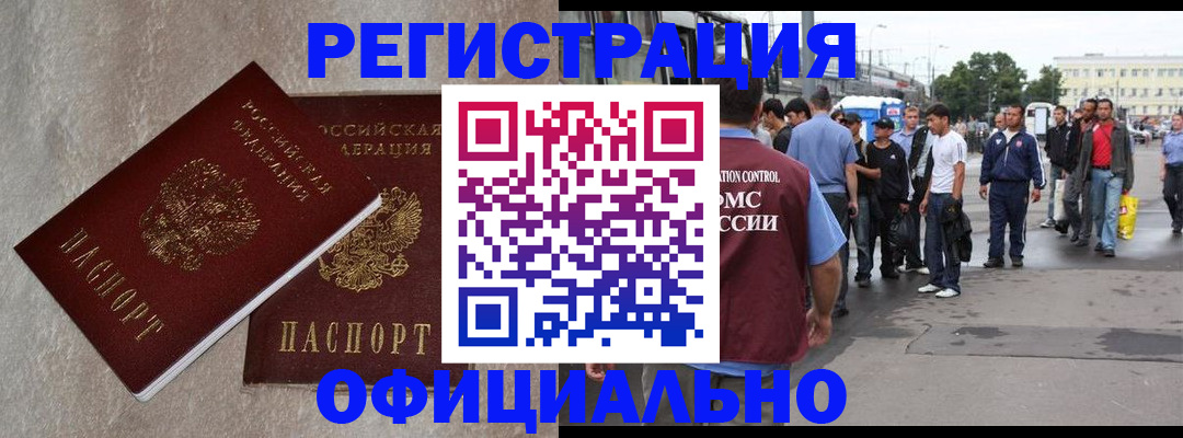 временная регистрация госуслуги в Городце