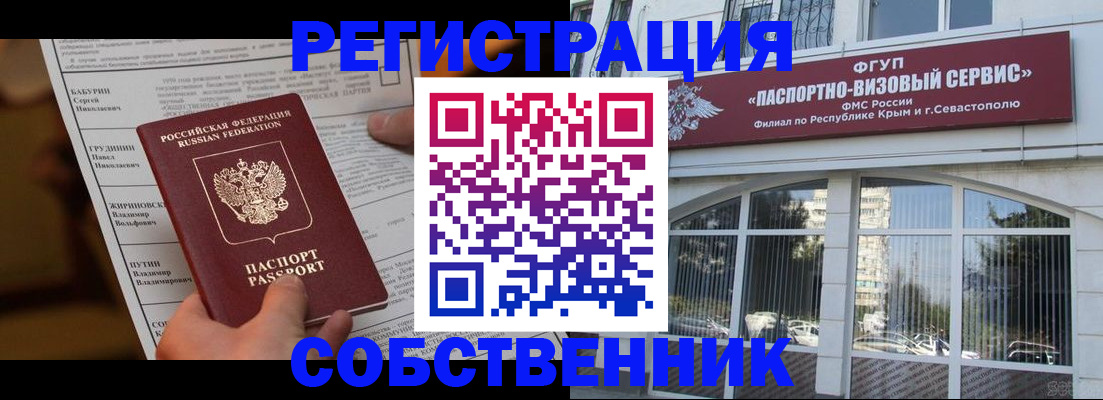 прописка для кредита в Городце