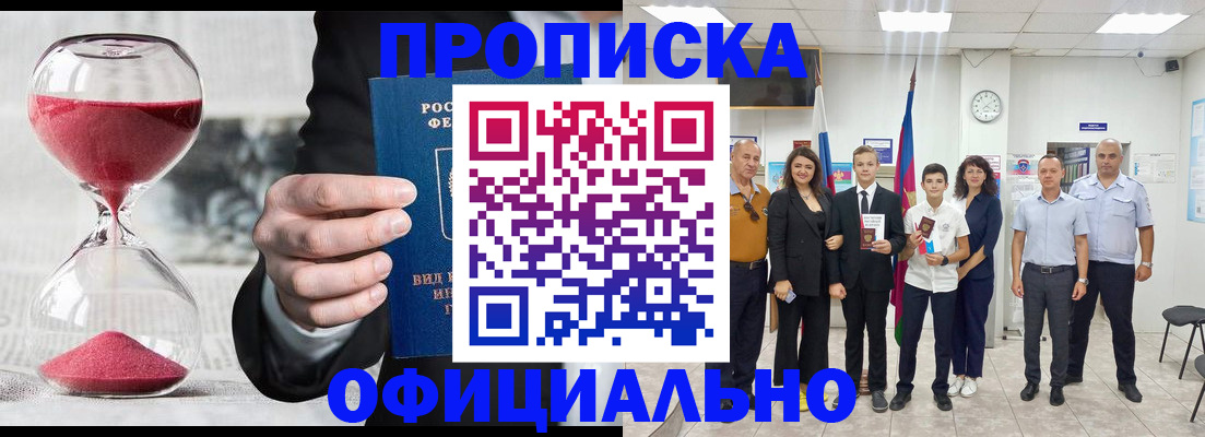 прописка гарантия в Городце