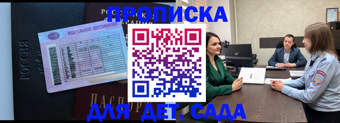 миграционный учет в Городце